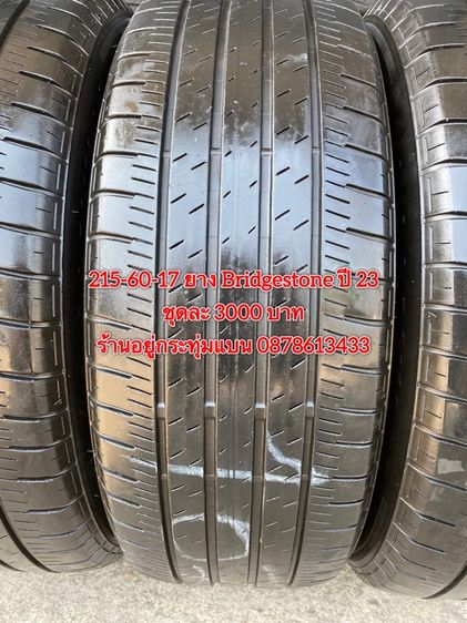 215-60-17 ปี 23 ยาง Bridgestone ชุด 4 เส้น 3000 บาท สภาพยางสวยดอกเต็มๆนุ่มๆ ไม่บวมไม่กินข้างวิ่งใช้งานได้อีกยาวๆ รับประกันยาง รูปที่ 3