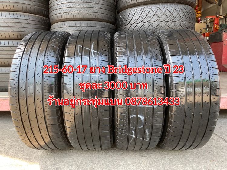 215-60-17 ปี 23 ยาง Bridgestone ชุด 4 เส้น 3000 บาท สภาพยางสวยดอกเต็มๆนุ่มๆ ไม่บวมไม่กินข้างวิ่งใช้งานได้อีกยาวๆ รับประกันยาง รูปที่ 2