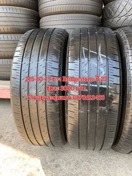 215-60-17 ปี 23 ยาง Bridgestone ชุด 4 เส้น 3000 บาท สภาพยางสวยดอกเต็มๆนุ่มๆ ไม่บวมไม่กินข้างวิ่งใช้งานได้อีกยาวๆ รับประกันยาง รูปที่ 5