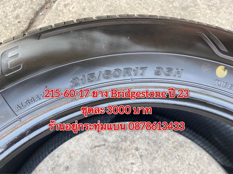 215-60-17 ปี 23 ยาง Bridgestone ชุด 4 เส้น 3000 บาท สภาพยางสวยดอกเต็มๆนุ่มๆ ไม่บวมไม่กินข้างวิ่งใช้งานได้อีกยาวๆ รับประกันยาง รูปที่ 7