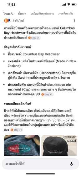 หมวก หนังแท้  งานเย็บมือ ยุค 90 ของ ประเทศ นิวซีแลนด์ รูปที่ 6