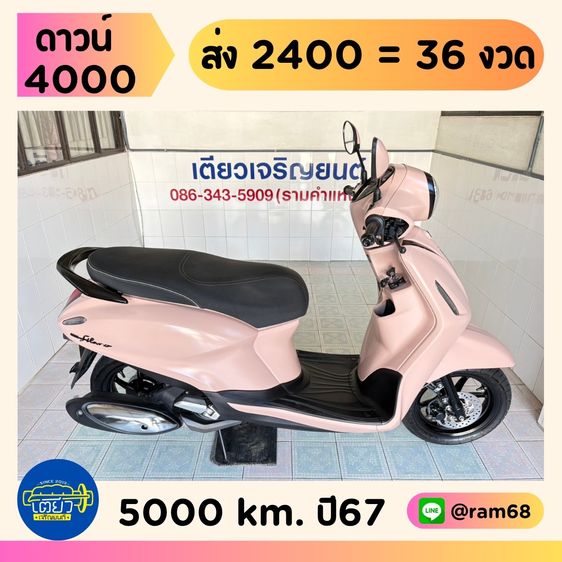2024 Yamaha Grand Filano Hybrid Connected ABS  5คัน เริ่มต้น 50900.-