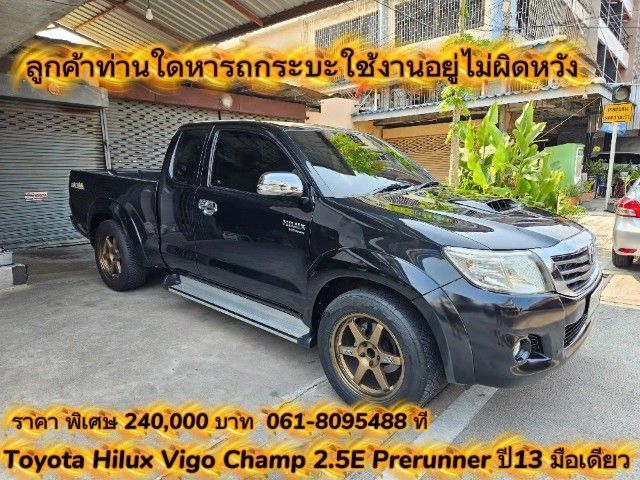 รถ Toyota Hilux Vigo 2.5 E Prerunner VN Turbo สี ดำ