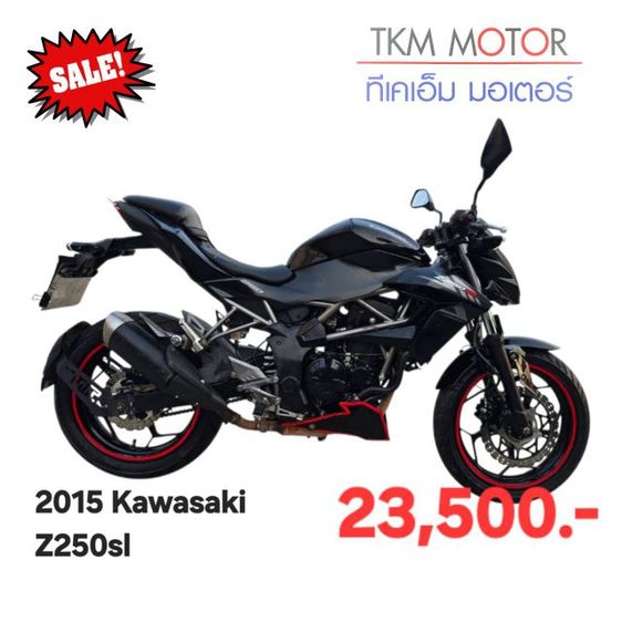ขายด่วน kawasaki z250sl ปี 2015