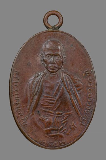 พระเหรียญ