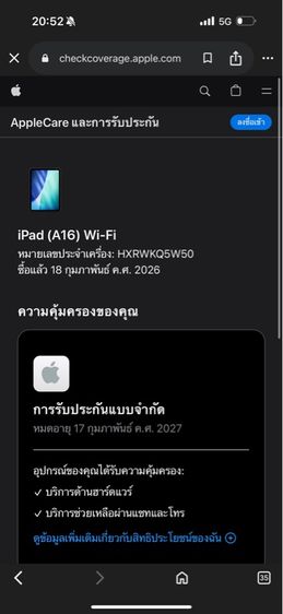 ipad gen11 รูปที่ 3