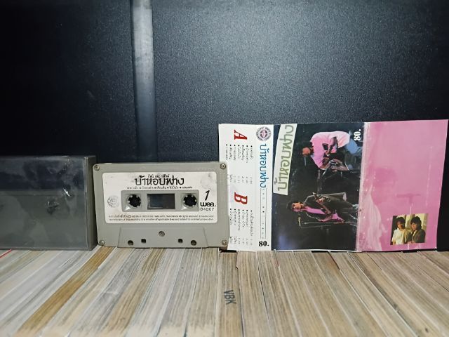 เทปเพลง อัสนี วสันต์ รูปที่ 3