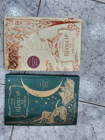 จิตวิทยา หนังสือมือสอง สภาพดี