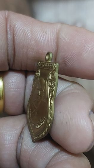เหรียญหลวงปู่เอี่ยม รูปที่ 10