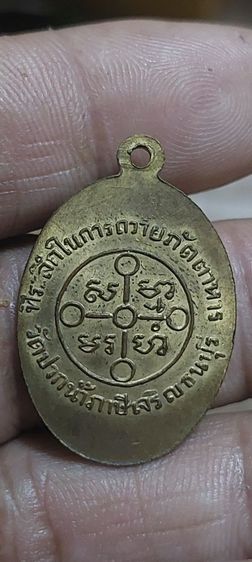 เหรียญหลวงพ่อสดวัดปากน้ำ รูปที่ 6