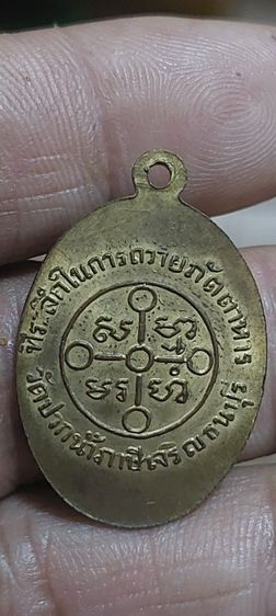 เหรียญหลวงพ่อสดวัดปากน้ำ รูปที่ 4