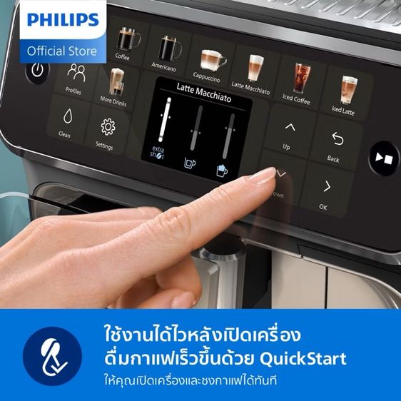 เครื่องชงกาแฟอัตโนมัติ Philips 5400 Series (LatteGo) รูปที่ 5
