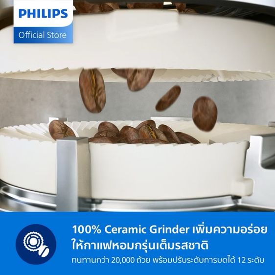 เครื่องชงกาแฟอัตโนมัติ Philips 5400 Series (LatteGo) รูปที่ 6