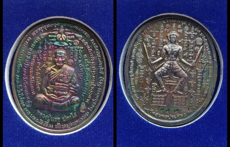 หล่อหลวงพ่อเงิน หลวงพ่อทบ ปิดตาหลวงปู่เอี่ยม เหรียญนารายณ์แปลงรูปหลวงปู่แขก รูปที่ 9