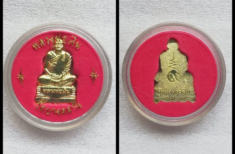 หล่อหลวงพ่อเงิน หลวงพ่อทบ ปิดตาหลวงปู่เอี่ยม เหรียญนารายณ์แปลงรูปหลวงปู่แขก รูปที่ 5