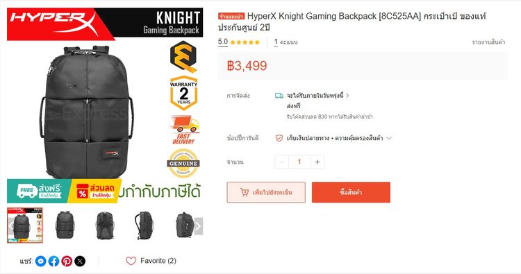 ขาย HP OMEN 16-am0195TX สภาพเหมือนใหม่ รูปที่ 8