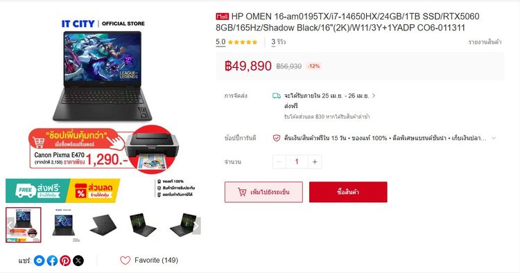 ขาย HP OMEN 16-am0195TX สภาพเหมือนใหม่ รูปที่ 9