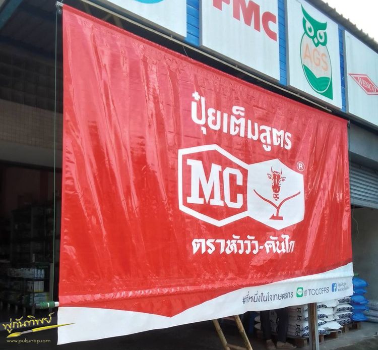 ผ้าใบกันน้ำกันฝน ทนแดด รูปที่ 3
