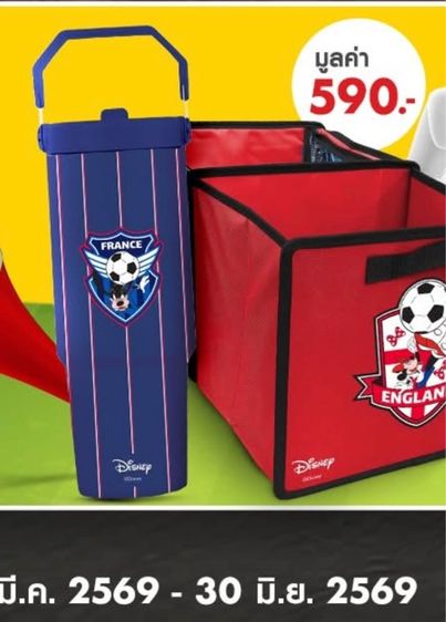 แก้วเก็บความเย็นลาย Disney ปั้มเชชล์ Shell ใหม่ยังไม่แกะกล่อง