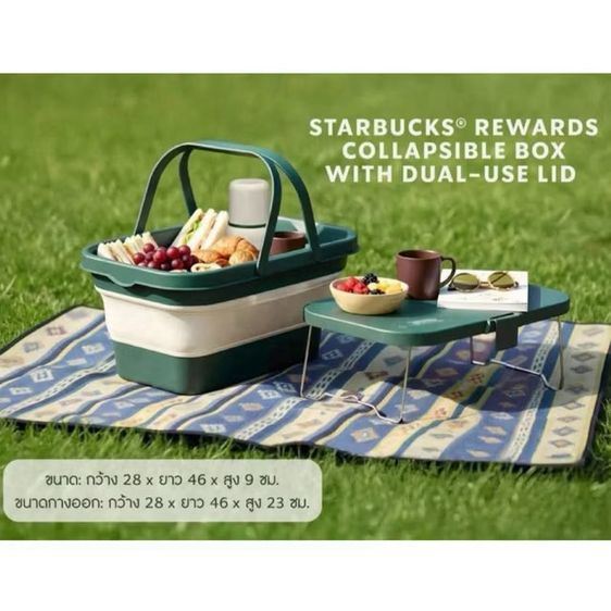 Starbucks กล่องอเนกประสงค์แบบพับได้ (Collapsible Box) รูปที่ 3