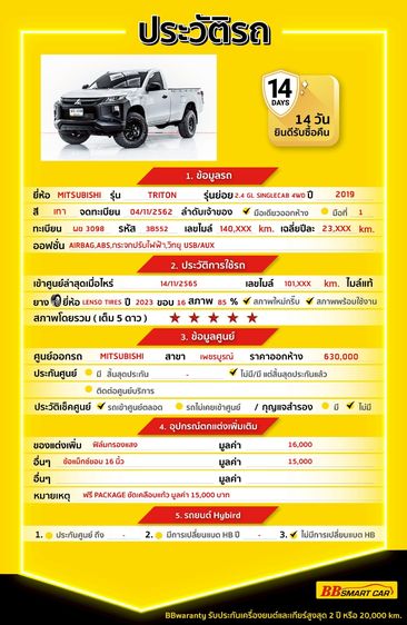 Mitsubishi Triton 2019 2.4 GL 4WD Pickup ดีเซล ไม่ติดแก๊ส เกียร์ธรรมดา เทา รูปที่ 2