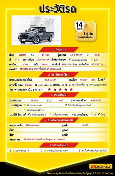Isuzu D-MAX 2023 3.0 S Pickup ดีเซล ไม่ติดแก๊ส เกียร์ธรรมดา เทา รูปที่ 2