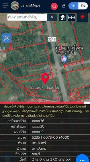 ขายที่ดินโฉนดครุฑแดง จำนวน2 ไร่ 37 ตารางวา ติดถนนปรกฟ้า - บ่อทอง เส้น3245 รูปที่ 4