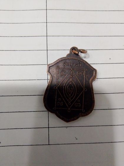 หลวงปู่ธีร์ รูปที่ 2