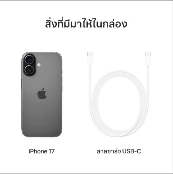 17e ไอโพน 256GB สีขาว เครื่องใหม่ของแท้ ยังไม่แกะซีล ศูนย์ไทย รูปที่ 6
