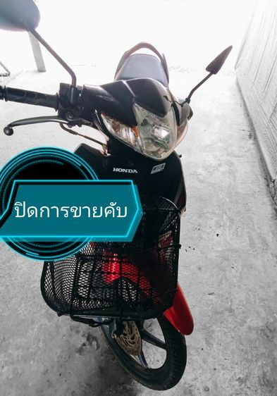 ฮอนด้าเวฟ110i