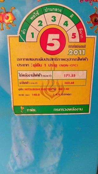 ตู้เย็น 1 ประตู Mitsubichi ความจุ 4ฺ.9 คิว ใช้งานได้เย็นดีปกติครับ สภาพตู้เย็นตามรูปที่ลงใว้ให้เลยนะครับ รูปที่ 18