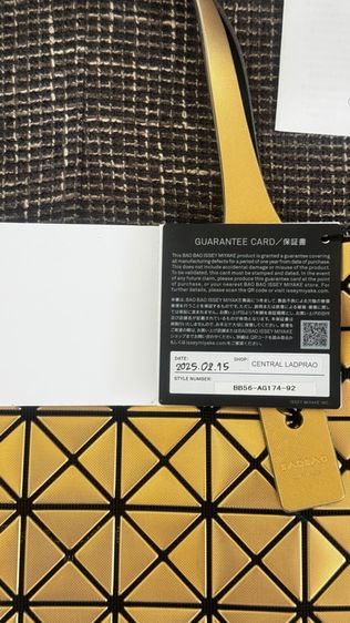 Bao Bao - Isemiyake รูปที่ 3