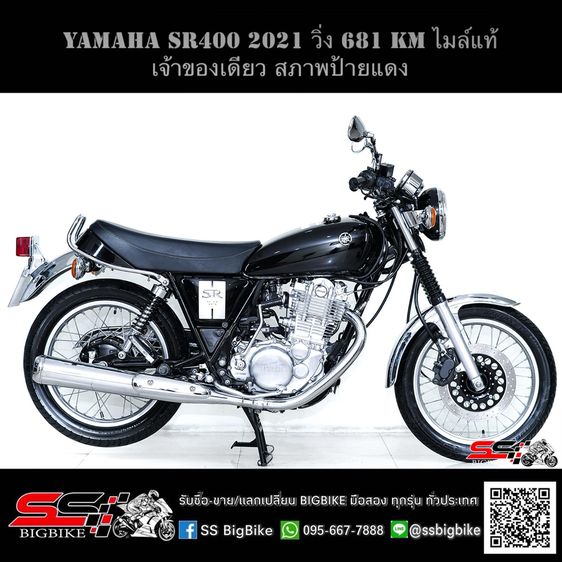 YAMAHA SR400 สีดำ ปี2021 วิ่งน้อย 681 km ไมล์แท้ มือเดียว รถสวยมากสภาพป้ายแดงไร้ริ้วรอย