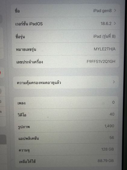 ipad gen8 wifi 128g รูปที่ 4