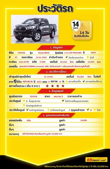 Toyota Hilux Revo 2019 2.4 E Prerunner Pickup ดีเซล ไม่ติดแก๊ส เกียร์ธรรมดา ดำ รูปที่ 2