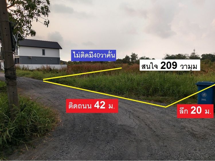 ขายที่ดิน 209 ตารางวา ทำเล ราคาพิเศษ ราคาทุนเก่า 5016000 บาท เหมาะสร้างบ้านใหญ่สวยๆ หรืออพาร์ทเม้น หรือบ้านเช่าอย่างดี แปลงไม่เล็กในทำ
