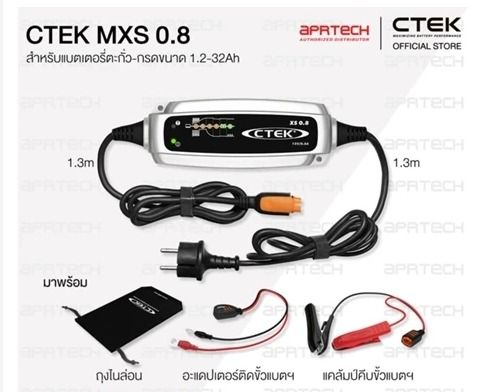อื่นๆ ของใหม่ไม่เคยใช้งาน CTEKเครื่องชาร์จแบตเตอรี่อัจฉริยะจากประเทศสวีเดน12V(สำหรับมอเตอร์ไซค์บิ๊กไบค์)