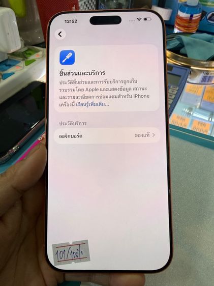iPhone 17 pro max 256  รูปที่ 12