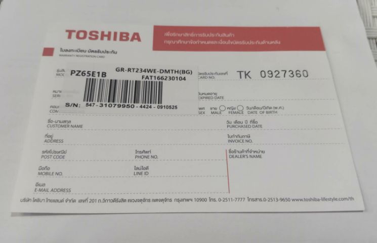 ตู้เย็น2ประตู6.4คิวTOSHIBA
สีดำ(อมเทา)-Dark Silver
 รูปที่ 12