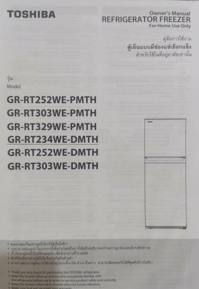 ตู้เย็น2ประตู6.4คิวTOSHIBA
สีดำ(อมเทา)-Dark Silver
 รูปที่ 11