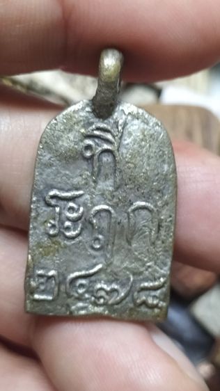 หลวงพ่อไปล่วัดกำแพงรุ่น 2 รูปที่ 12