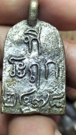 หลวงพ่อไปล่วัดกำแพงรุ่น 2 รูปที่ 8