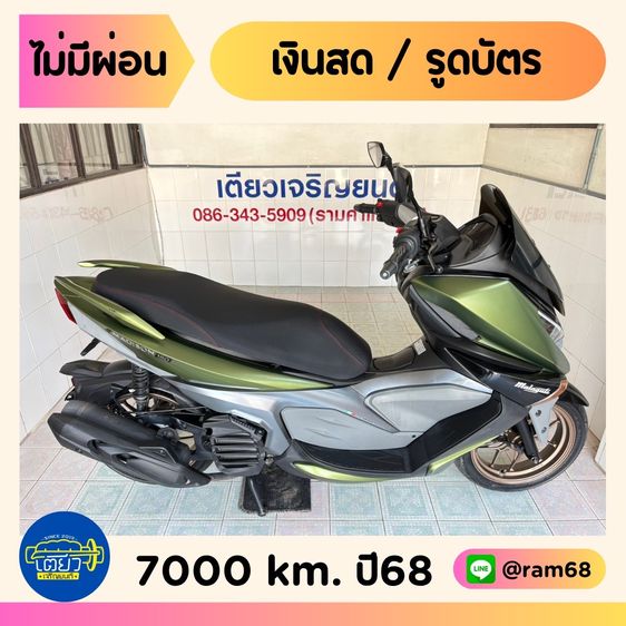 Malaguti Madison150 1 คัน เริ่มต้น 34900.-