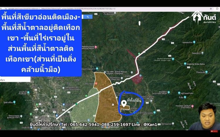 แบ่งขายฟาร์มดอยสะเก็ด จ.เชียงใหม่ จำนวนไร่ตามภาพ  รูปที่ 4