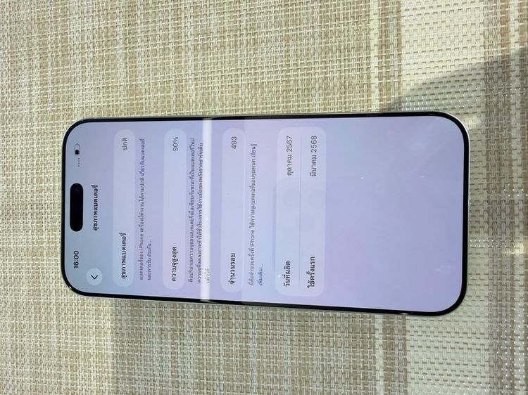 iPhone 16 Pro Max 256 สีขาว ผ่อน รับเทิร์น รูปที่ 7