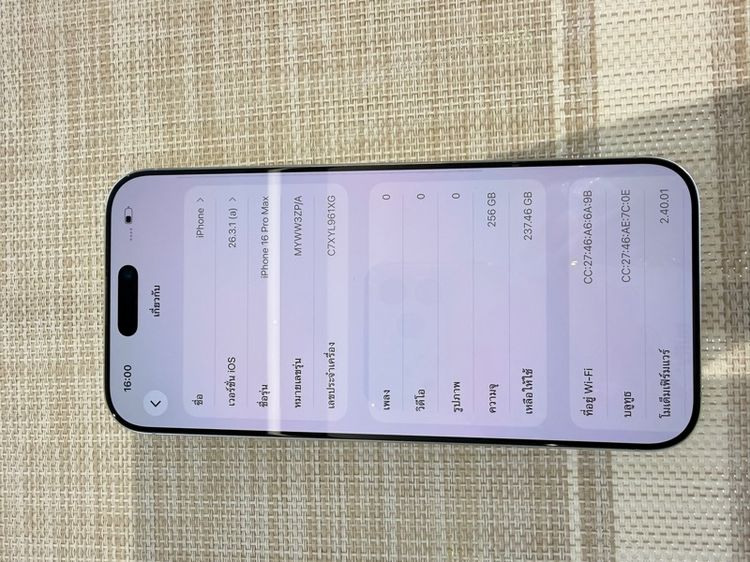 iPhone 16 Pro Max 256 สีขาว ผ่อน รับเทิร์น รูปที่ 6
