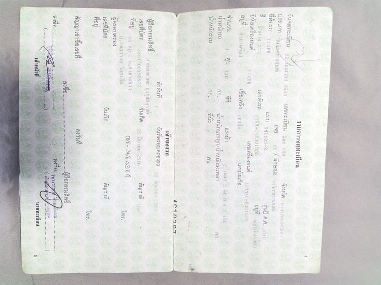 มอเตอร์ไซค์ tiger ปี 2013 เอกสารครบ