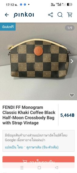 ขอขายกระเป๋าเครื่องสำอางของ แบรนด์ Fendi รุ่นยอดนิยมวินเทจแท้ made in Italy ขนาด 11x 7นิ้ว.โดยประมาณ.สภาพยังดีไม่มีฉีดขาดและชำรุดสมบูรณ์  รูปที่ 2