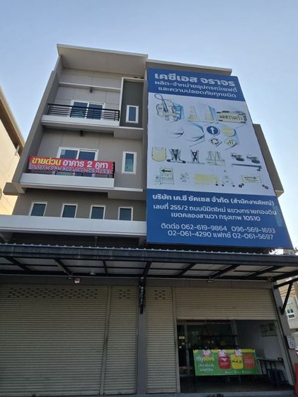 ใช่ อาคารพาณิชย์ หมู่บัานพาทาโกเนีย 4
นิมิตใหม่ รูปที่ 2