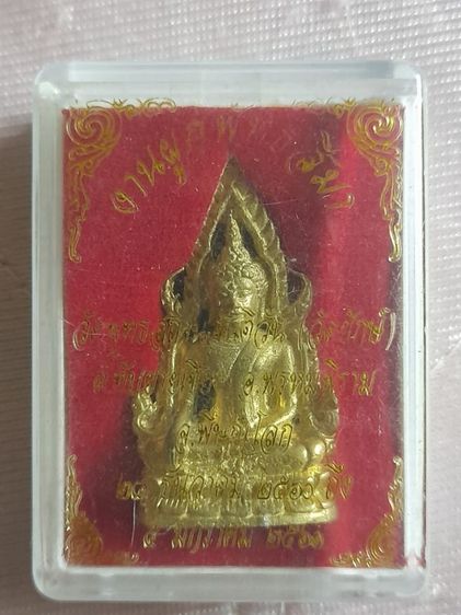 พระพุทธชินราช วัดพุทธสถานสันติวัน (วัดยักษ์) จังหวัดพิษณุโลก รูปที่ 2
